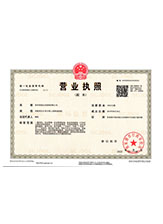 永州营业执照副本